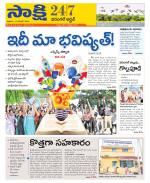 Hanamakonda District