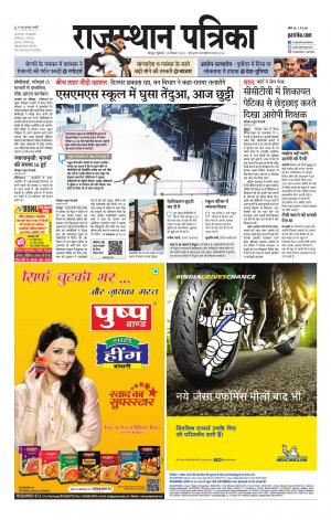 Rajasthan Patrika Jodhana
