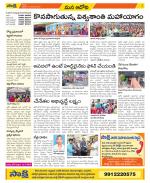 Kurnool Constituencies