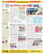 Srikakulam Constituencies