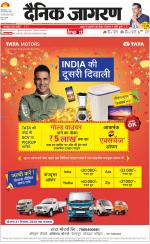 Dehradun Hindi ePaper, Dehradun Hindi Newspaper - InextLive