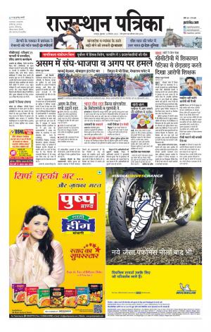 udaipur daak edition