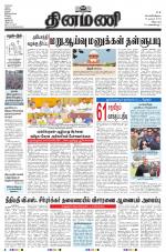 Dinamani - Villupuram