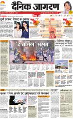 Ranchi Hindi ePaper, Ranchi Hindi Newspaper - InextLive