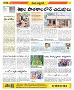 Prakasam Constituencies