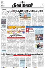 Dinamani -Tirunelveli