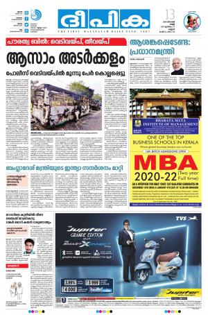 Deepika 13 December 2019