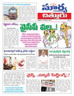 Chittoor