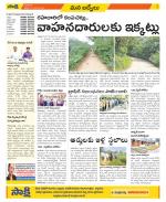 YSR Kadapa Constituencies