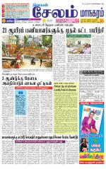 Managaram-Salem Supplement