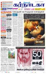 Bangalore Supplement