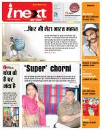 Bareilly Hindi ePaper, Bareilly Hindi Newspaper - InextLive