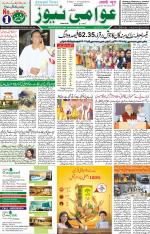 AAWAMI NEWS RANCHI