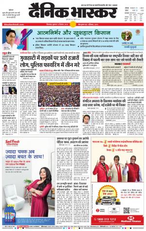 छिंदवाड़ा