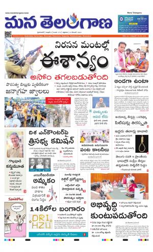 Mana Telangana City Main