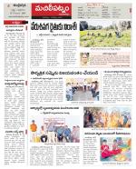 Krishna Constituencies