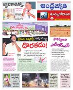 East Godavari District