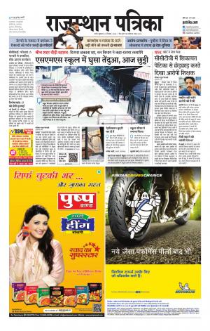 rajasthan patrika pali