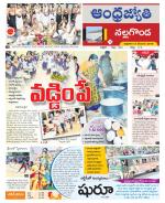 Nalgonda District
