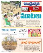 BHADRADRI KOTHAGUDEM