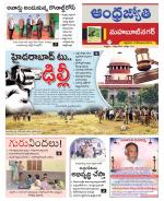 Mahabubnagar District