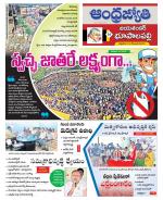 Jayashankar Bhupalpally