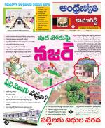 Kamareddy District