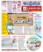 Kumuram Bheem District