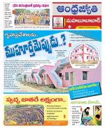 Mahabubabad District