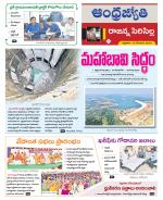 Rajanna Sircilla District