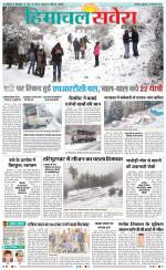 Himachal Savera