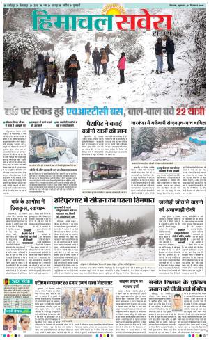 Himachal