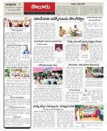 Vizianagaram Constituencies