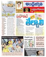 West Godavari District