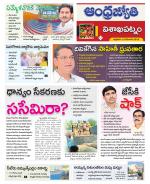 Visakhapatnam District