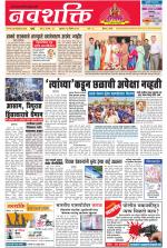 Navshakti Epaper