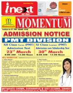 Gorakhpur Hindi ePaper, Gorakhpur Hindi Newspaper - InextLive