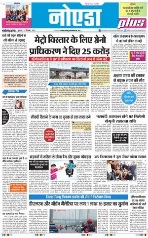 The Navodaya Times Noida