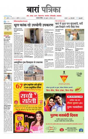 Baran Raj. Patrika Epaper