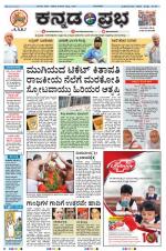 Kannada Prabha - Mangalore