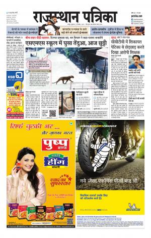 Rajasthan Patrika Jaipur