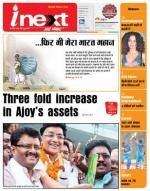 Jamshedpur Hindi ePaper, Jamshedpur Hindi Newspaper - InextLive