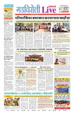 Gadchiroli Live