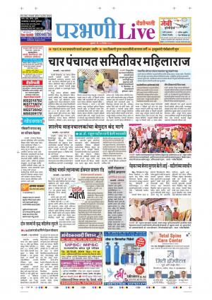 13 Dec Parbhani Live