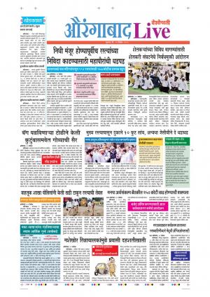 13 Dec Aurangabad Live