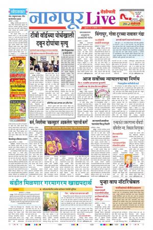 13 Dec Nagpur Live