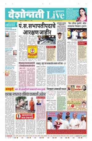 13 Dec Buldhana Live