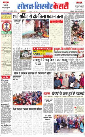 Solan sirmour kesari