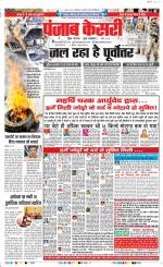 DELHI MAIN - PUNJAB KESARI
