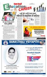 Punjab Kesari Scholar